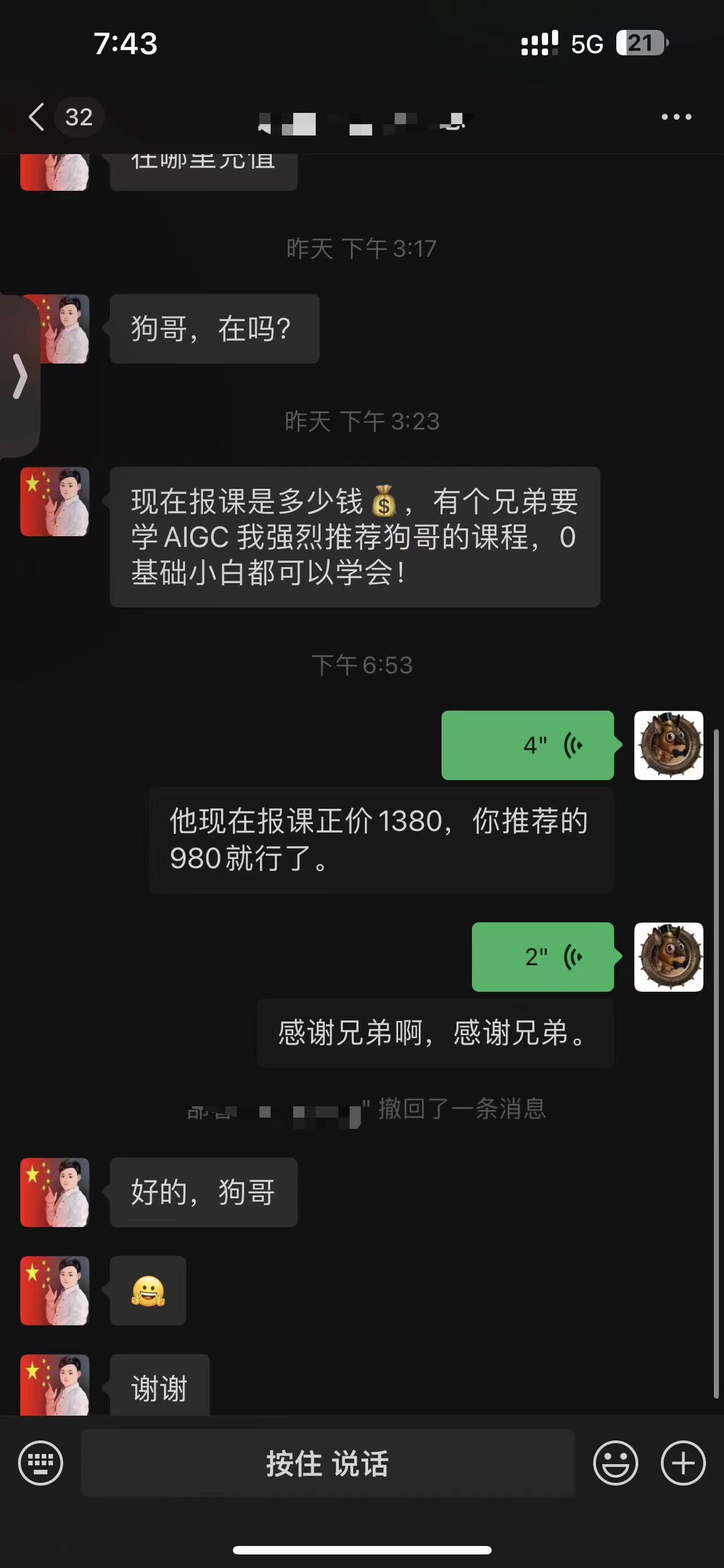 会员评价截图