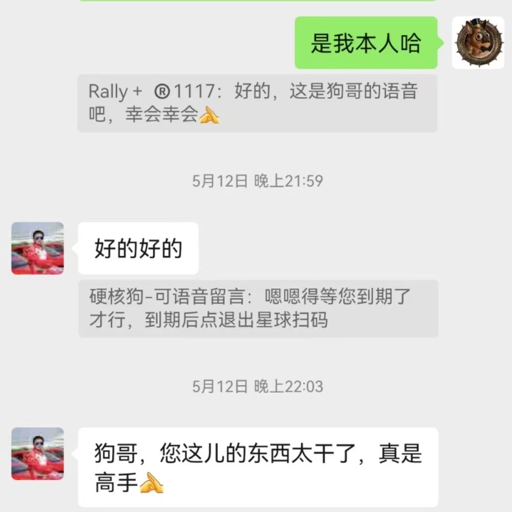 会员评价截图